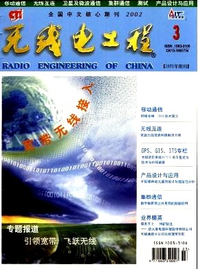 論3.5G與26G寬帶無線接入技術的經濟效益分析——兼議其在早期通信市場中的定位