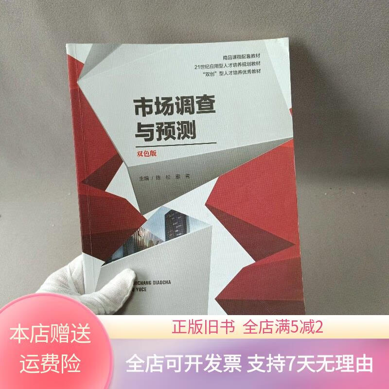 市場(chǎng)調(diào)查與預(yù)測(cè) 洞察未來(lái)商業(yè)機(jī)遇的關(guān)鍵路徑